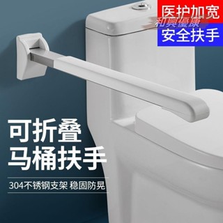 馬桶扶手 助力架 馬桶扶手 廁所扶手 助力器 安全扶手 家用衛生間安全扶手老人殘疾人助力防滑廁所無障礙坐便器馬桶欄桿