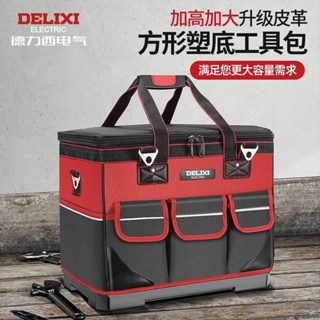 工具包 收納包 德力西工具包結實耐用電工專用多功能維修帆布工具袋加厚大收納包