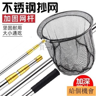 釣魚抄網 全套不鏽鋼多功能伸縮桿抄網 3米 4米 碳素抄網竿 超硬 伸縮抄網 抄魚網 釣魚網 蝦網IBLES15