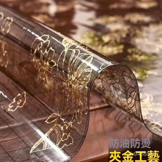 可開發票+可客製化🚚 PVC 桌布 隔熱 桌墊 防水 防油 防燙 軟玻璃 桌麵布 餐桌 茶幾 臺布 燙金 桌布