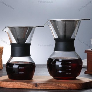 優選 300ml/600ml 美式手沖咖啡壺 免濾紙沖泡 現磨咖啡壺 分享壺 帶不銹鋼濾網耐熱玻璃