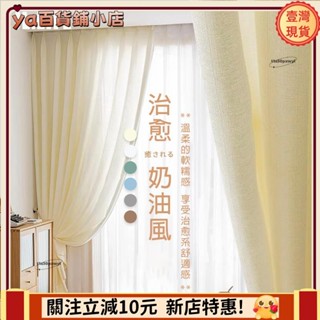 🔥新品下殺🔥日式麻質紗簾 白紗 透光不透人 半遮光窗簾門簾 窗紗紗簾 飄窗陽臺客廳隔斷 半遮光落地窗簾紗 北歐隔間簾