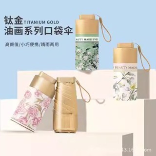 下殺✨新店特惠✨抗uv傘 迷你雨傘 日本雨傘 折迭傘 迷你傘 便攜防曬傘 防紫外線傘 遮陽傘 晴雨傘 黑膠太陽傘