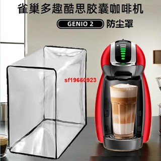 咖啡機配件 雀巢膠囊咖啡機多趣酷思Dolce Gusto Genio2小企鵝防塵罩防水防油11.18