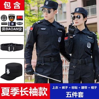 kala❀ 保安工作服套裝夏季短袖保安制服男女春秋冬長袖作訓服特訓保安服