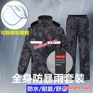 💖限時下剎💖迷彩雨衣雨褲套裝成人雨披戶外騎行男女分體雙層加厚全身防水單人