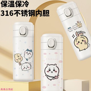 熱賣 水杯 咖啡杯 烏薩奇保溫杯可愛卡通創意吉伊卡哇不鏽鋼316直飲水杯子