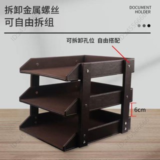 ❤️剪刀❤️置物架/辦公桌桌面版套裝檔案資料架/皮革辦公置物架收納盒多層檔案XBNBSA