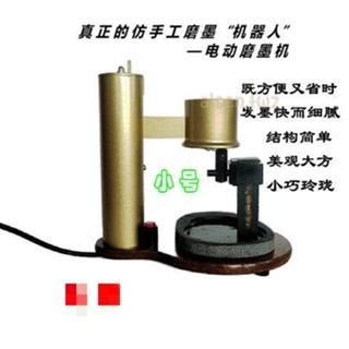 可開發票 墨轉自動磨墨機替代人工磨墨仿人工磨墨機墨硯發墨效果好