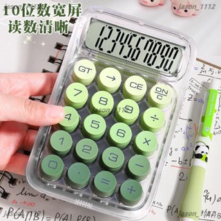 【順意精品】計算器透明高顏值計算機ins漸變可愛財務會計學生辦公按鍵專用 計算機 靜音鍵盤