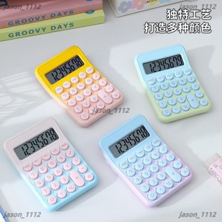 【順意精品】多巴胺漸變色計算器8位便攜辦公室學生計算器柔性按鍵計算機批發 計算機 靜音鍵盤