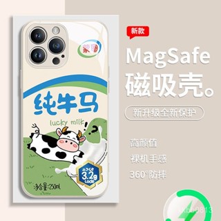 MagSafe磁吸 手機殻 純牛馬 適用iPhone 16 15 14 13 12 11 pro max 玻璃殼 保護殼