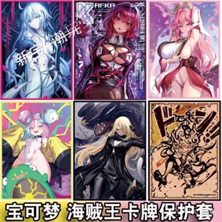 💦熱銷/寶可夢卡套ptcg萬智牌WS卡套OPCGDTCG卡牌保護套閃套妹套官套尺寸 IBRX