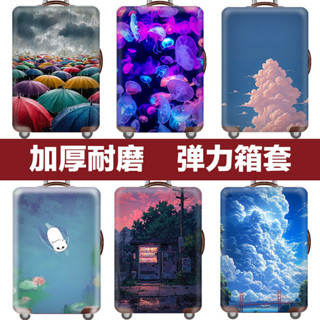 ✨天空實驗室✨XB169行李箱保護套拉桿箱套旅行防塵彈力罩袋18/20/24/28/30寸加厚耐磨 XB210