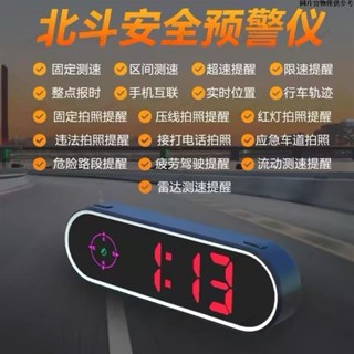 免運下殺七折🎀2024新款電子狗 雷達測速 行車安全預警儀 智慧多功能 駕駛安全預警器 交通預告預警 多功能抬頭顯示器