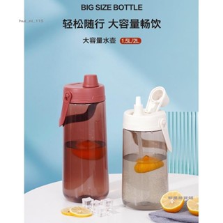 解憂🧡樂扣樂扣超大容量Tritan水杯 大水壺吸管 樂扣隨行杯 太空杯 健身運動水壺 便攜戶外水壺 環保杯