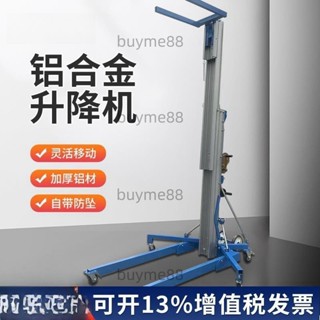 [可開發票]手搖式鋁合金升降機手動物料機展會升降平臺5米6.5米移動式升降機
