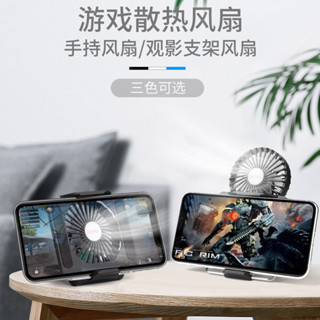 🔥免運🔥手機散熱器 風扇多功能P30支架便攜手持降溫通用冷風吃雞神器遊戲