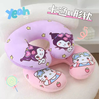 【❤臺灣發貨🔥】辦公午休枕❤ U型枕🎀 卡通可愛庫洛米u型枕飛機坐車U形枕護頸枕旅行便攜脖子午睡枕頭