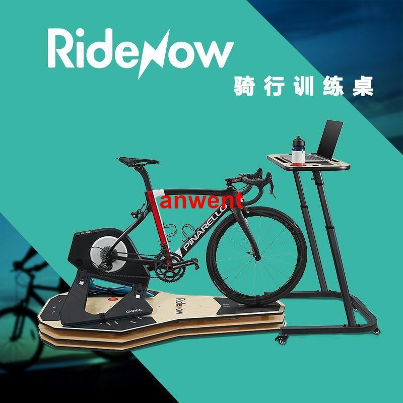 *訂*自行車配件 騎行工具 Ridenow室內騎行臺訓練臺桌可移動騎行升降支架站立電腦桌子1120