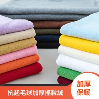 【古藝】搖粒絨布料加厚白色抓絨玩偶短毛絨加絨裡布珊瑚絨布保暖絨布麵料