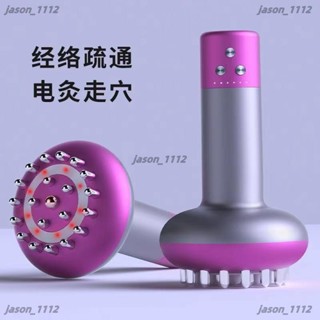 【順意精品】 經絡刷按摩器疏通經絡瘦身刷全身通用頭部養生神器肚子背電動儀器 拔罐器 經絡刷 刮痧 刮痧儀