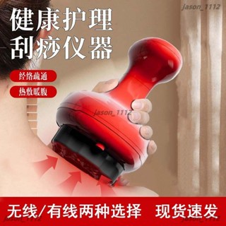 【順意精品】 寶瑞格智慧刮痧儀家用充電加熱全身經絡疏通神器拔罐祛濕 拔罐器 經絡刷 刮痧 刮痧儀