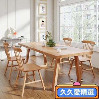 【熱銷】北歐全實木餐桌椅組閤簡約客廳大闆長方形餐桌民宿原木風吃飯桌子JJAJ