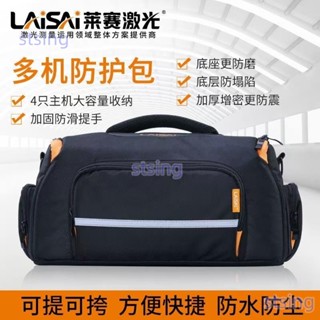《滿199出貨》LAISAI萊賽多功能防護包 水平儀紅外線貼牆儀拎包 揹包 多機大包挎包
