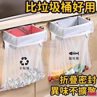 ✔熱銷款✔️廚房垃圾桶 垃圾袋架 可折疊垃圾桶 家用壁掛式塑料袋掛架 櫥櫃門廁所收納架 垃圾袋支架 垃圾袋掛架 掛式收納