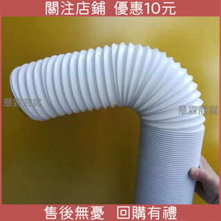 特惠 下殺*PP折疊鋼絲伸縮定位風管萬向軟管艾灸排煙管白色移動空調新風管