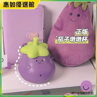 臺灣免運 茄總敦敦馬克杯可愛卡通禮盒裝女生閨蜜冬日暖和表情好利來紫茄子馬克杯 咖啡杯 茶杯 水杯