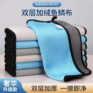雙層魚鱗抹布擦玻璃專用加厚毛巾清潔布吸水不掉毛廚房去油洗碗布 星星
