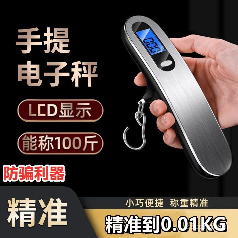 【🔥工廠直銷-最低價]】防骗手提电子秤商用小型行李称重秤升级Type-C充电款旅行必备50kg