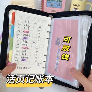 日式記賬本多功能傢庭理財明細賬學生理財收納本 現金存錢收納本 手帳收納冊 手帳收納袋 活頁拉鏈筆記本