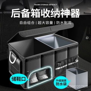 🔥新款特惠🔥 車載後備箱收納箱汽車收納盒儲物箱車內用品尾箱整理鞋子收納神器 EYTK