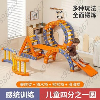社群娛樂設施 院子幼兒園娛樂設施 感統訓練器材家用四分之一圓兒童早教幼兒園室內攀爬體能平衡玩具