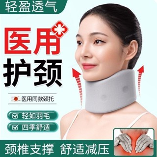 嚴選品質🔥頸椎護託 坐姿矯正器 防低頭族神器 頸託 頸託護頸脖套防低頭脖子前傾家用辦公室頸部牽引神器頸椎固定支撐