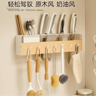 【臺灣出貨】胡桃木廚房刀架 筷子架 原木風收納架 免打孔壁掛置物架 刀座收納架 鍋鏟收納架 菜刀收納架