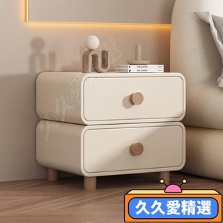 【現貨】奶油風輕奢床頭櫃臥室傢用現代簡約實木小型床邊櫃極簡收納櫃新款#熱銷JJAJ