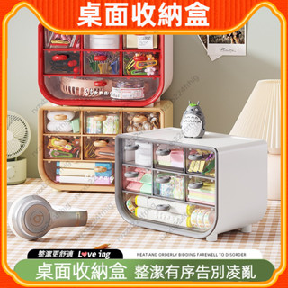 [YOYO]桌面多功能收納盒 學生 宿舍 化妝品 文具 大容量 整理盒 皮筋 首飾 透明收納盒 桌面整理收納盒