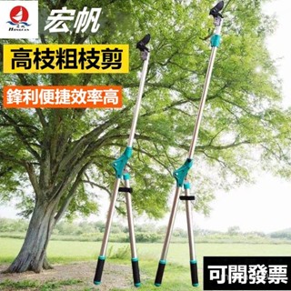可開發票高空粗枝剪高枝剪樹枝剪刀果樹園藝剪刀伸縮大力剪園林工具大剪刀