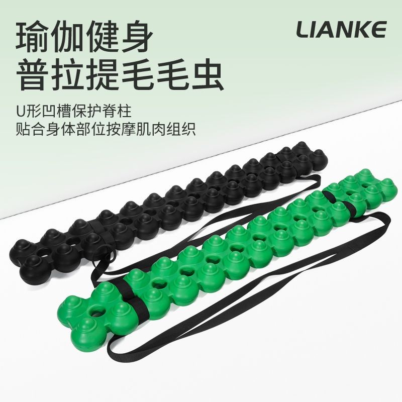 *可開票普拉提毛毛蟲arc背部舒緩肌肉放松按摩拉伸spinefitter脊柱矯正器