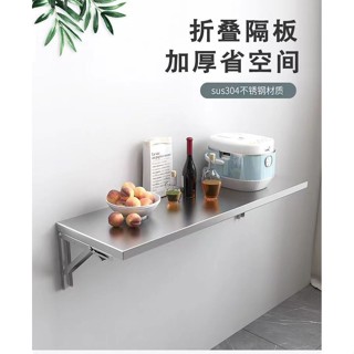 墻壁折疊桌 不佔空間 壁掛折疊桌304不銹鋼壁掛桌墻面置物架廚房一字板墻壁可折疊桌子