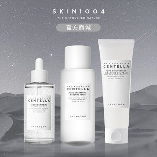 【SKIN1004理膚天使】美白系列 ▸ 潔顏凝露洗面乳125ml + 活膚水化妝水210ml + 微粒精華液100ml