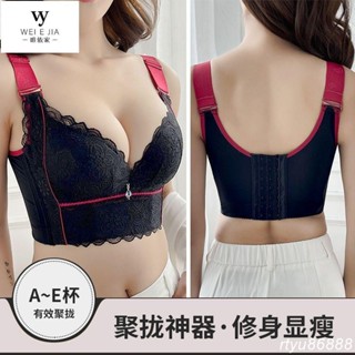 高側比收副乳 調整型內衣 無鋼圈 小胸厚墊 聚攏上託 防下垂 薄墊 大胸顯小 深V爆乳 防下垂 大尺碼蕾絲內衣 唯家
