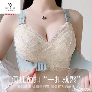 【2件減30】乳膠大碼前扣內衣女 無鋼圈 蕾絲內衣 高側比 聚攏上託 防下垂 胸罩 大胸顯小 大碼收副乳文胸 唯家
