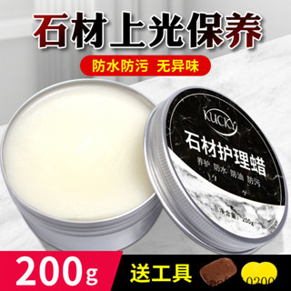 臺灣♠️桃園出貨 大理石拋光蠟清潔護理防水保養清潔劑石材瓷磚打蠟去汙家用地闆蠟 PZK2