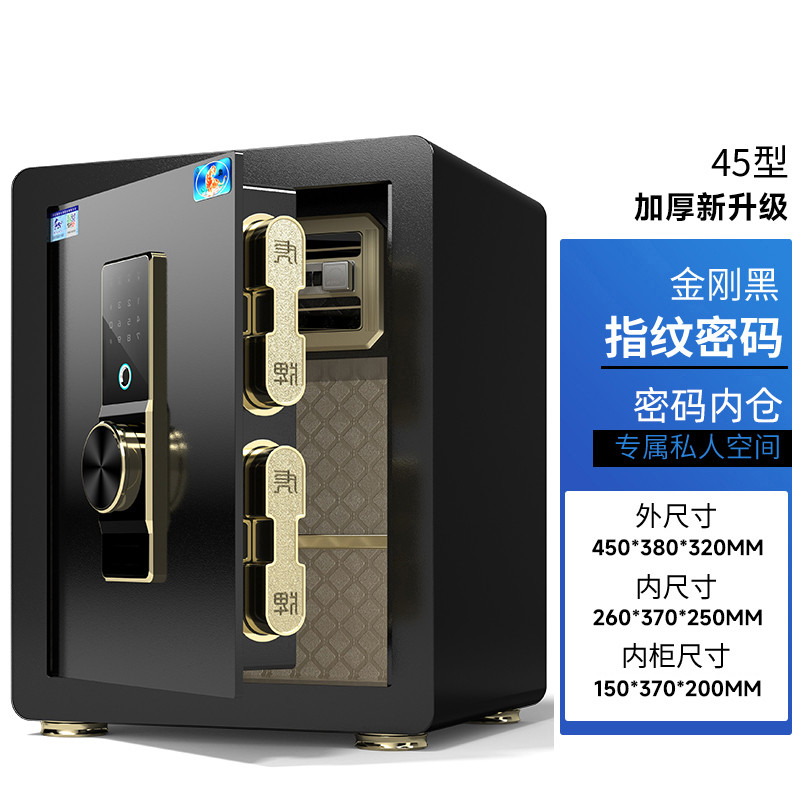 左開門-保險櫃家用左手開小型防盜保險箱密碼隱形智能左撇子家庭辦公夾萬床頭壹體貴重物品保管箱