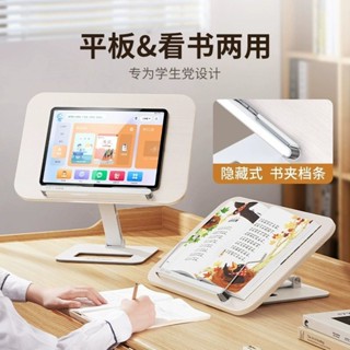 平板電腦支架 iPad手機支撐架 木質桌面閱讀架 網課學習神器 多功能穩固型